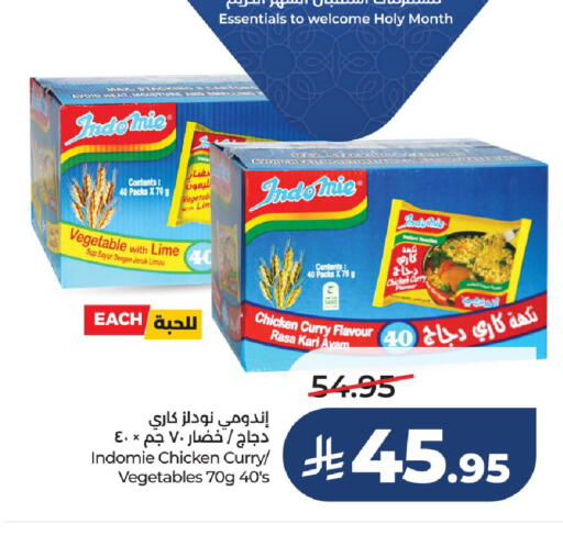 available at لولو هايبرماركت in مملكة العربية السعودية, السعودية, سعودية - حائل‎