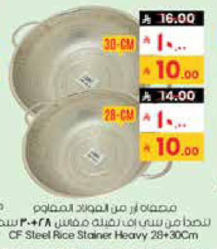 available at ستي فلاور in مملكة العربية السعودية, السعودية, سعودية - أبها