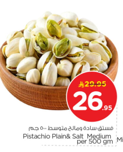 available at Nesto in KSA, Saudi Arabia, Saudi - Buraidah