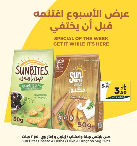 Oregano available at Danah Daily Fresh in KSA, Saudi Arabia, Saudi - Riyadh
