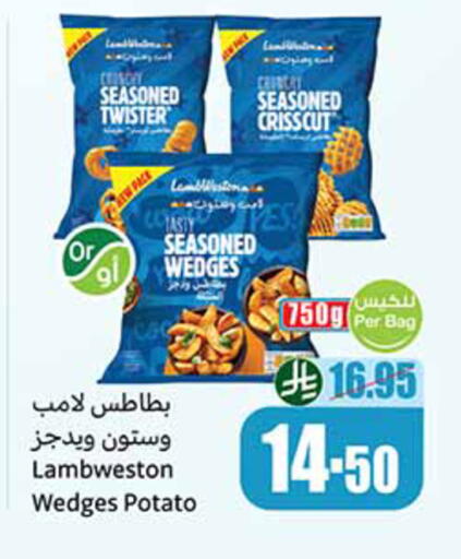 Potato available at Othaim Markets in KSA, Saudi Arabia, Saudi - Qatif