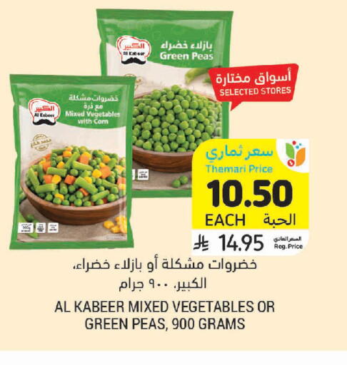Peas available at Tamimi Market in KSA, Saudi Arabia, Saudi - Unayzah