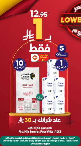 available at Dukan in KSA, Saudi Arabia, Saudi - Yanbu
