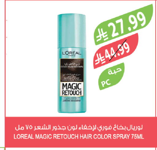 available at المزرعة in مملكة العربية السعودية, السعودية, سعودية - الخرج