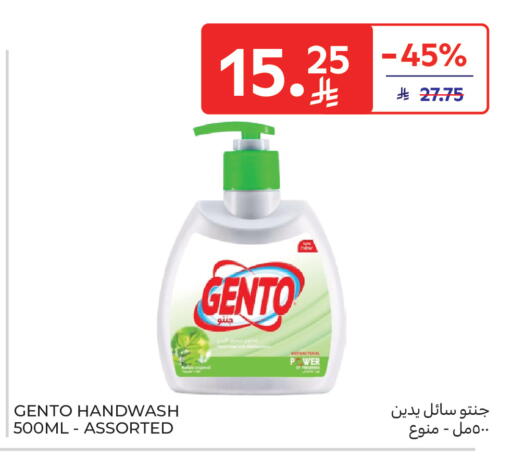 available at كارفور in مملكة العربية السعودية, السعودية, سعودية - الرياض