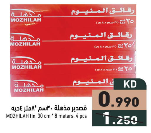 available at Ramez in Kuwait - Kuwait City