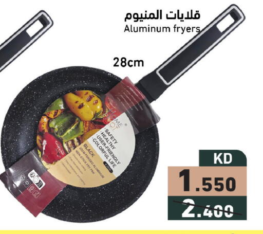 available at  رامز in الكويت - محافظة الأحمدي