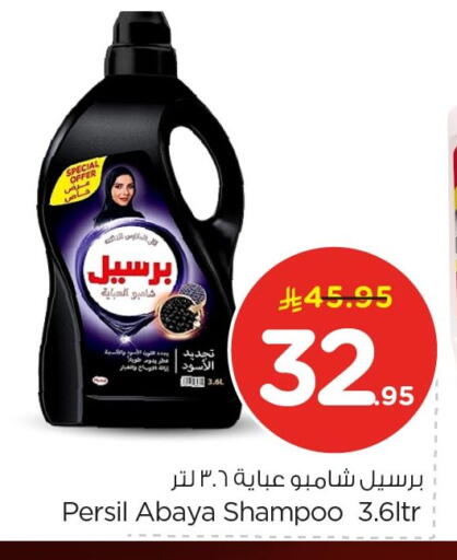 available at نستو in مملكة العربية السعودية, السعودية, سعودية - الجبيل‎