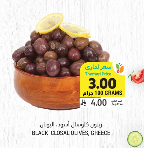 available at Tamimi Market in KSA, Saudi Arabia, Saudi - Medina