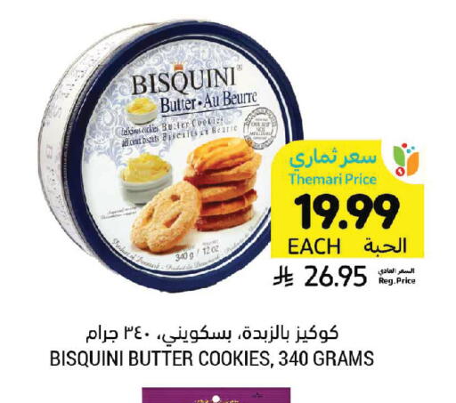 available at Tamimi Market in KSA, Saudi Arabia, Saudi - Dammam