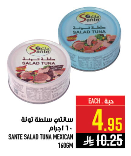 available at أبراج هايبر ماركت in مملكة العربية السعودية, السعودية, سعودية - مكة المكرمة