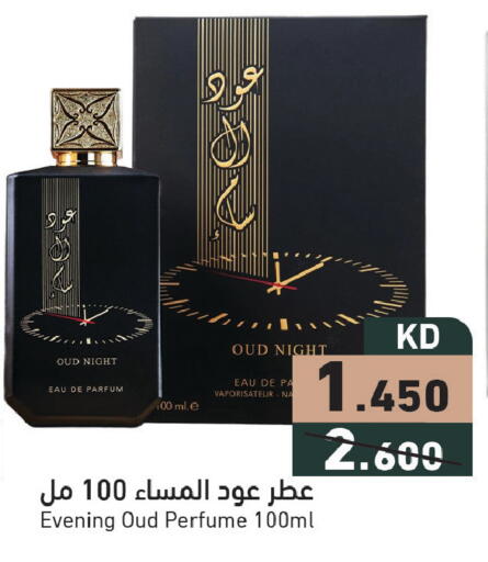 available at Ramez in Kuwait - Ahmadi Governorate