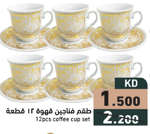 available at Ramez in Kuwait - Jahra Governorate
