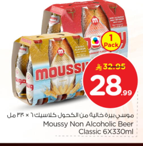 available at Nesto in KSA, Saudi Arabia, Saudi - Riyadh