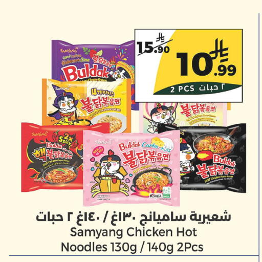 available at  دانة طازج يوميا in مملكة العربية السعودية, السعودية, سعودية - الرياض