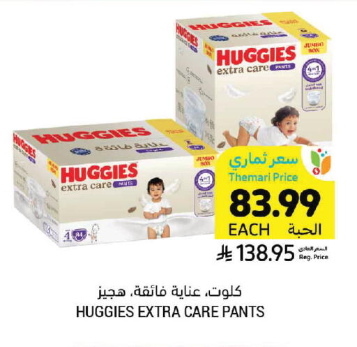 available at Tamimi Market in KSA, Saudi Arabia, Saudi - Medina