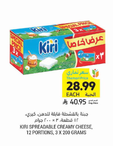 available at Tamimi Market in KSA, Saudi Arabia, Saudi - Ar Rass