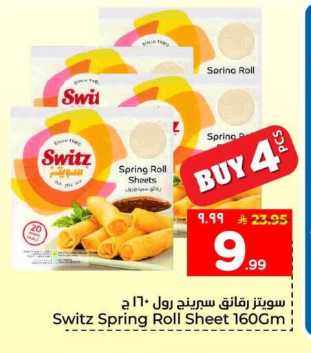 available at Hyper Al Wafa in KSA, Saudi Arabia, Saudi - Mecca