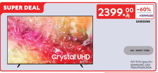 available at كارفور in مملكة العربية السعودية, السعودية, سعودية - الخبر‎