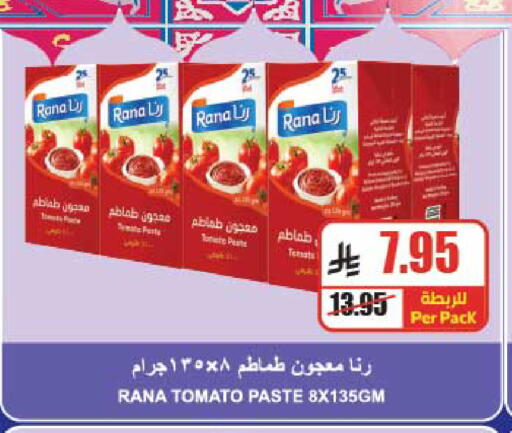 Tomato available at A ماركت in مملكة العربية السعودية, السعودية, سعودية - الرياض