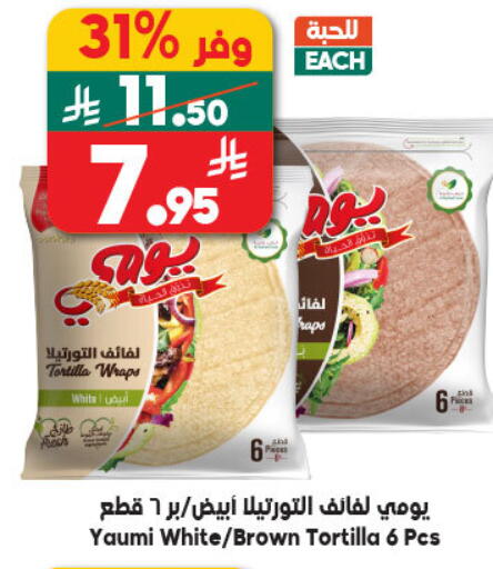 available at Dukan in KSA, Saudi Arabia, Saudi - Mecca