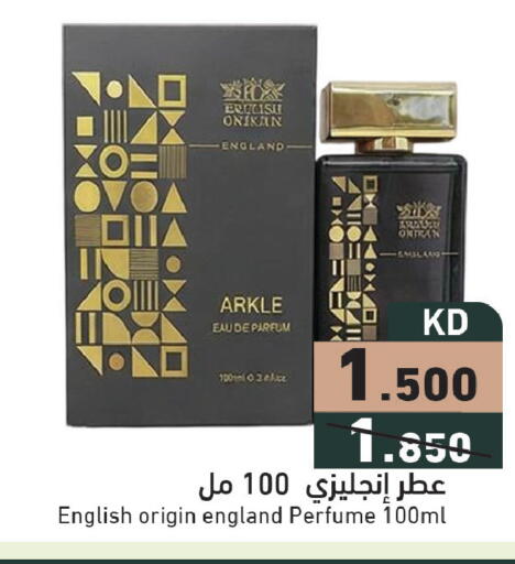 available at Ramez in Kuwait - Jahra Governorate