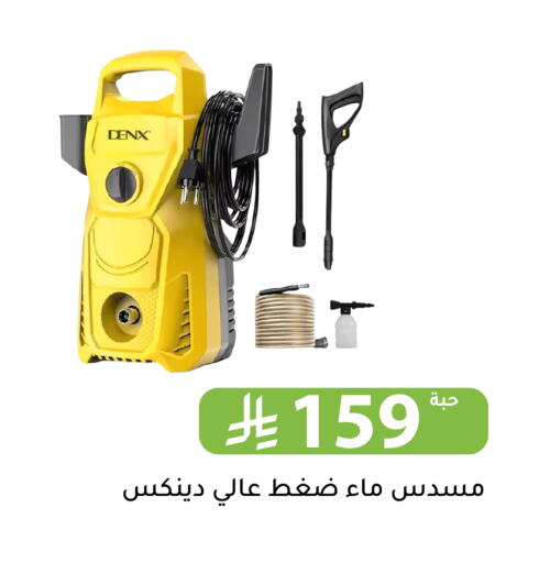available at تخفيضات العائلة in مملكة العربية السعودية, السعودية, سعودية - الرياض
