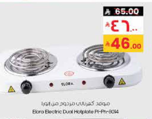 available at City Flower in KSA, Saudi Arabia, Saudi - Arar