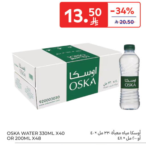 available at Carrefour in KSA, Saudi Arabia, Saudi - Sakaka