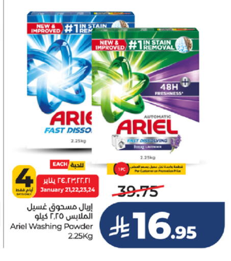 Onion available at LULU Hypermarket in KSA, Saudi Arabia, Saudi - Ta'if