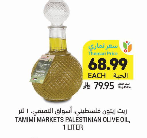 available at Tamimi Market in KSA, Saudi Arabia, Saudi - Saihat