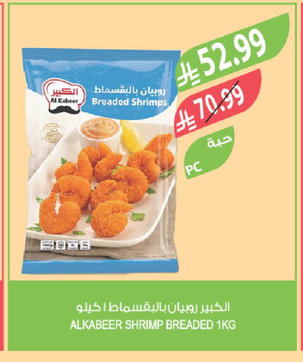 available at Farm  in KSA, Saudi Arabia, Saudi - Abha