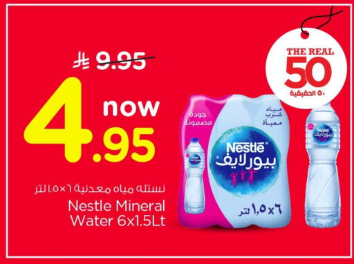 available at Nesto in KSA, Saudi Arabia, Saudi - Dammam