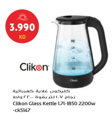 available at جراند هايبر in الكويت - محافظة الجهراء