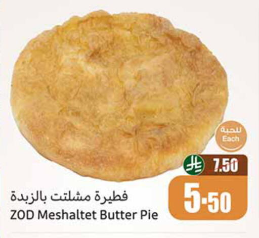 available at Othaim Markets in KSA, Saudi Arabia, Saudi - Dammam
