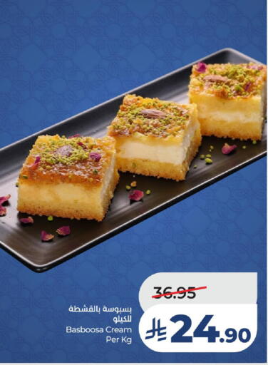 available at لولو هايبرماركت in مملكة العربية السعودية, السعودية, سعودية - الأحساء‎