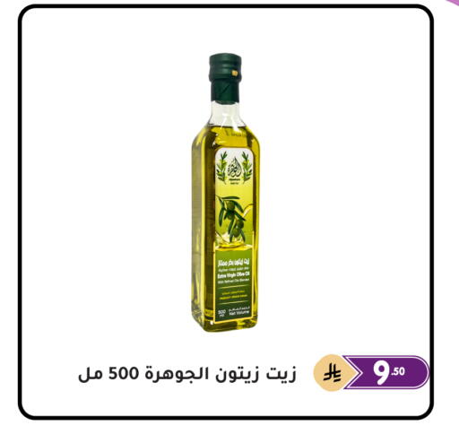 available at تخفيضات العائلة in مملكة العربية السعودية, السعودية, سعودية - المنطقة الشرقية