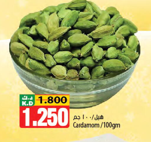 Mango Cardamom available at Mango Hypermarket  in Kuwait - Kuwait City