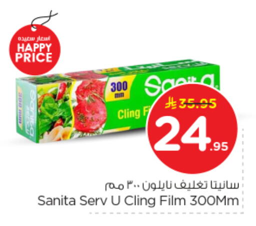 available at نستو in مملكة العربية السعودية, السعودية, سعودية - المجمعة