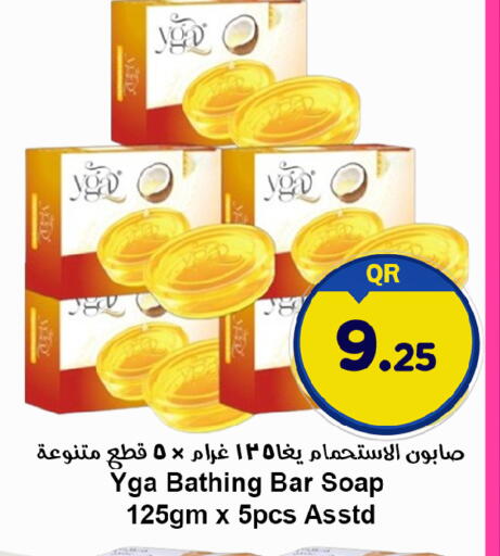 available at احلى مارت in قطر - الخور