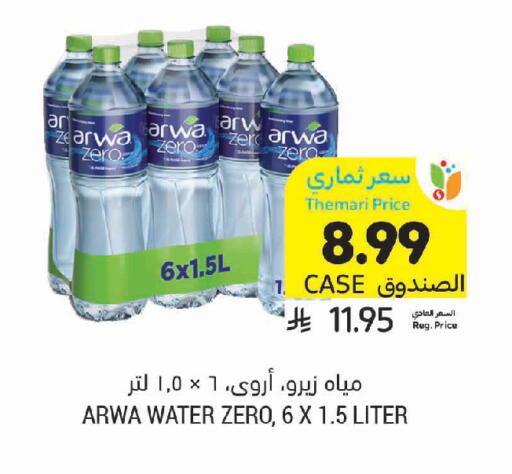 available at Tamimi Market in KSA, Saudi Arabia, Saudi - Ar Rass