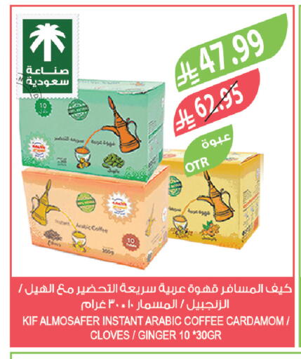 Cardamom Cloves Ginger available at Farm  in KSA, Saudi Arabia, Saudi - Najran