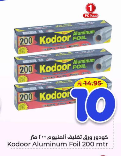 available at Hyper Al Wafa in KSA, Saudi Arabia, Saudi - Riyadh