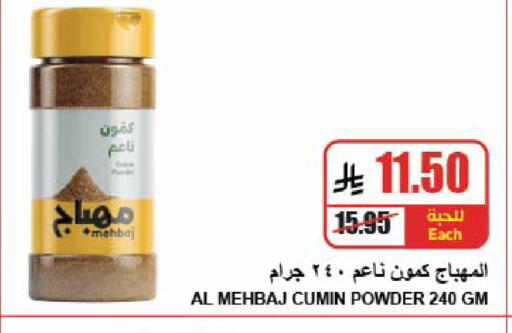 Cumin available at A Market in KSA, Saudi Arabia, Saudi - Riyadh