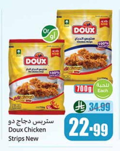 available at أسواق عبد الله العثيم in مملكة العربية السعودية, السعودية, سعودية - الأحساء‎