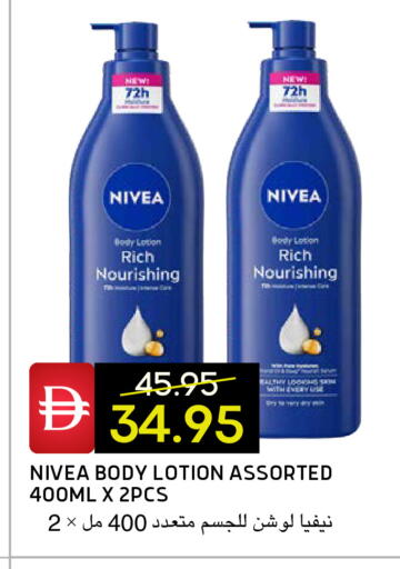 available at سيليكت ماركت in الإمارات العربية المتحدة , الامارات - أبو ظبي