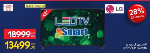 available at كارفور in Egypt - القاهرة