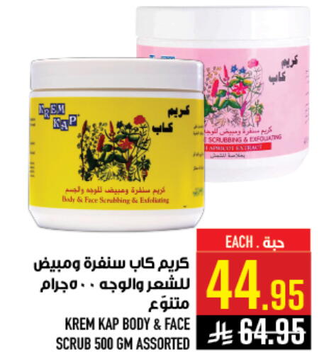 available at أبراج هايبر ماركت in مملكة العربية السعودية, السعودية, سعودية - مكة المكرمة