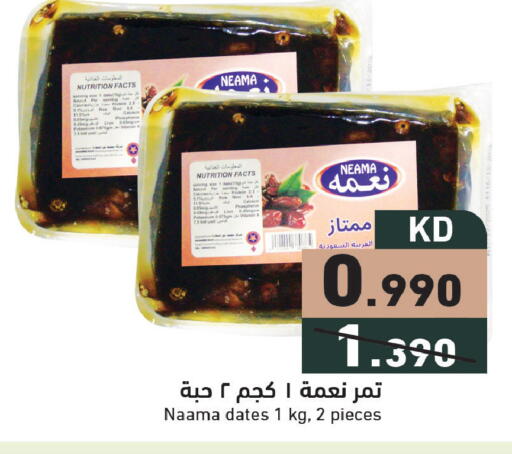 Date available at  رامز in الكويت - محافظة الجهراء