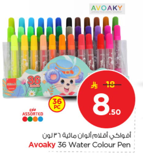 available at Nesto in KSA, Saudi Arabia, Saudi - Buraidah